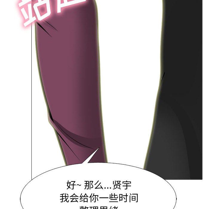 心机女教授第145话