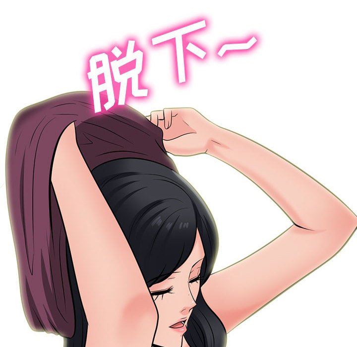 心机女教授第145话