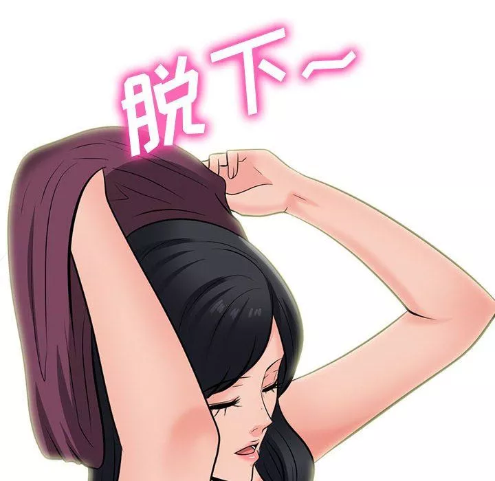 心機女教授第145話