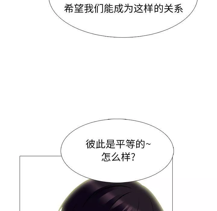 心机女教授-第145话 - 图片 97