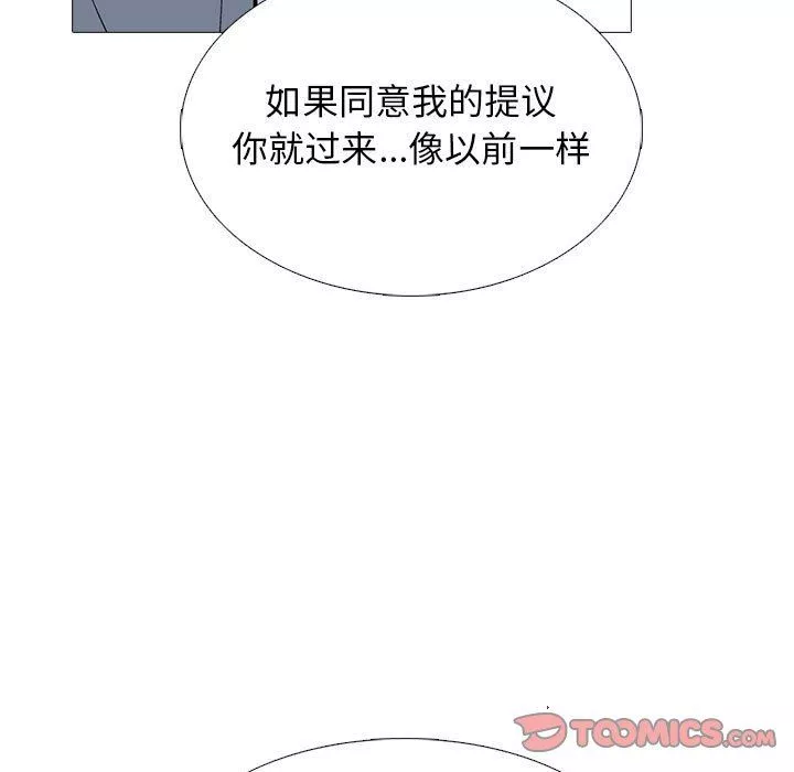 心機女教授第145話