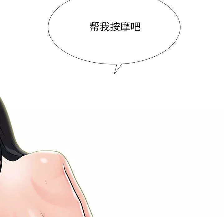 心机女教授-第145话 - 图片 100
