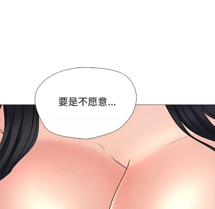 心機女教授第145話