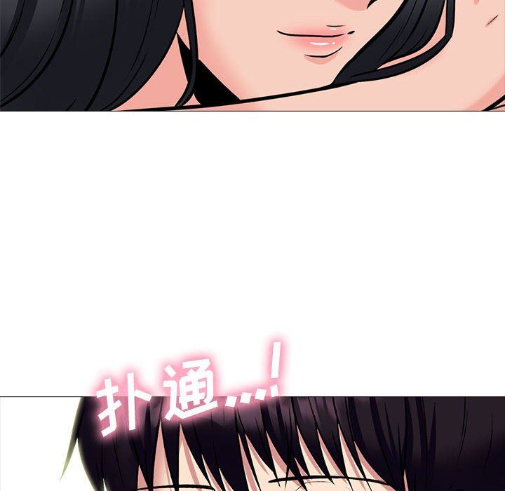 心机女教授第145话