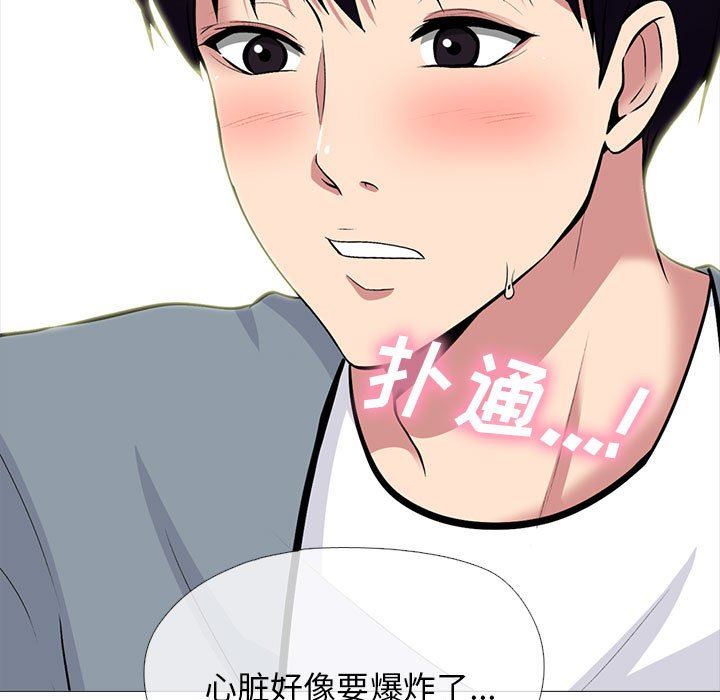 心机女教授第145话