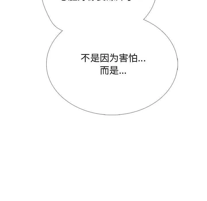 心机女教授-第145话 - 图片 110