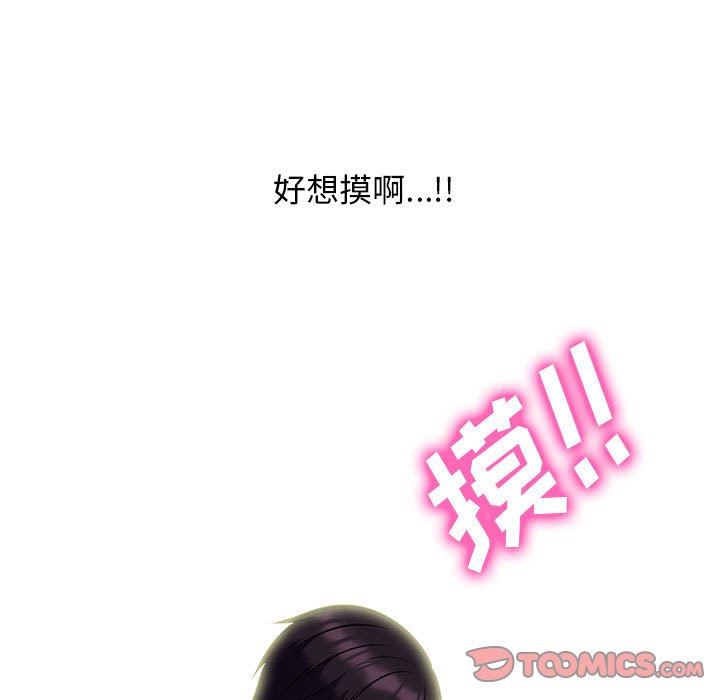 心机女教授第145话