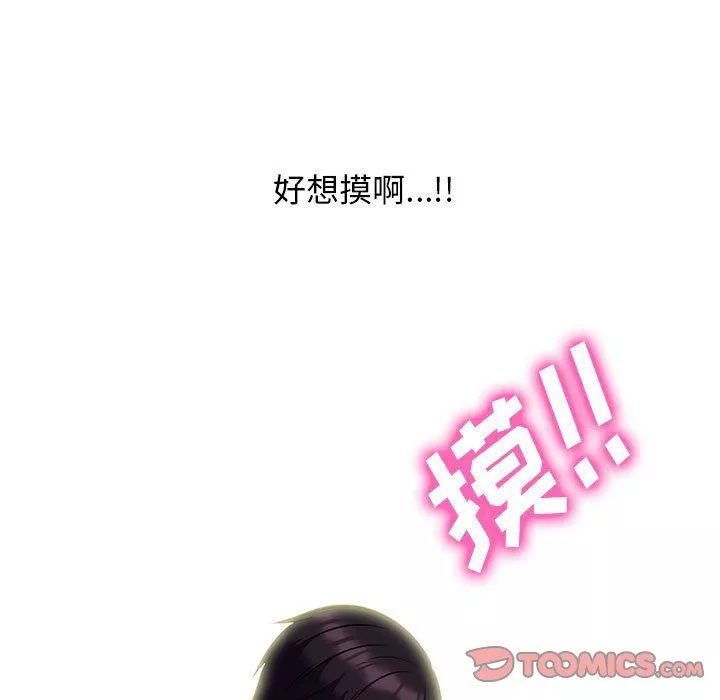 心機女教授第145話