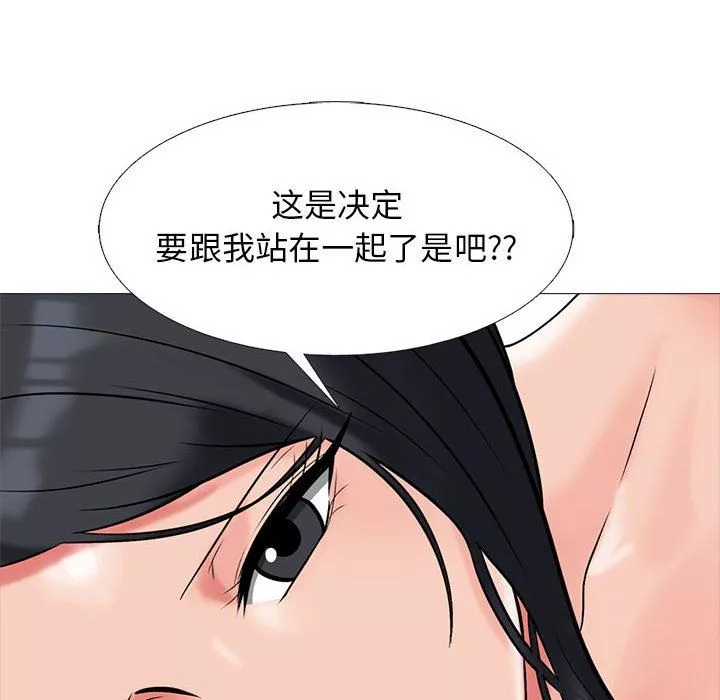 心機女教授第145話