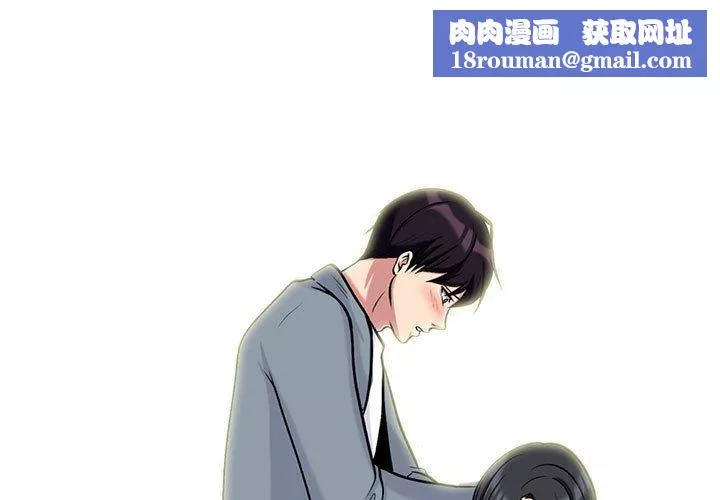 心机女教授-第146话 - 图片 1