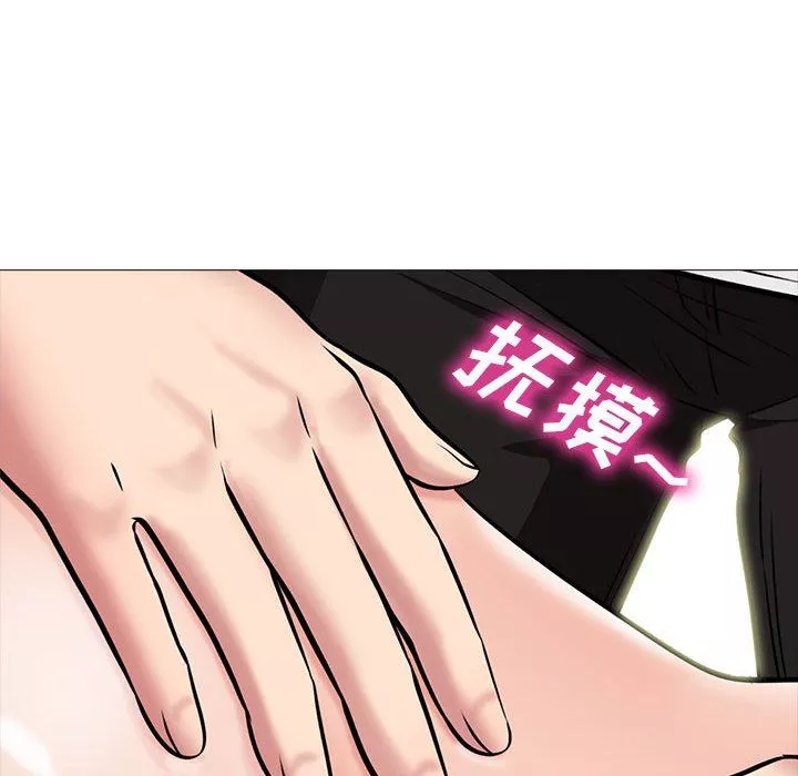 心機女教授第146話
