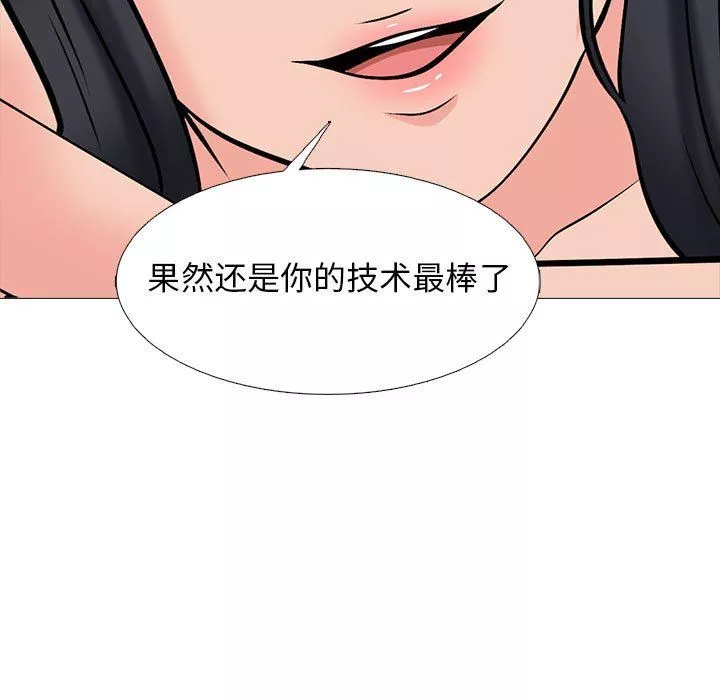 心機女教授第146話