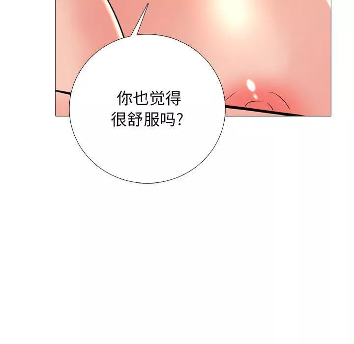 心机女教授-第146话 - 图片 22