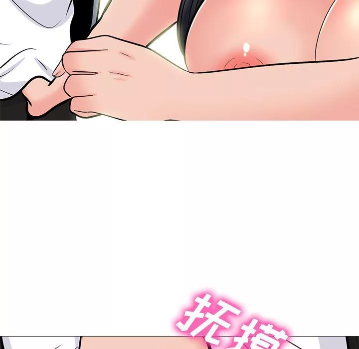 心機女教授第146話