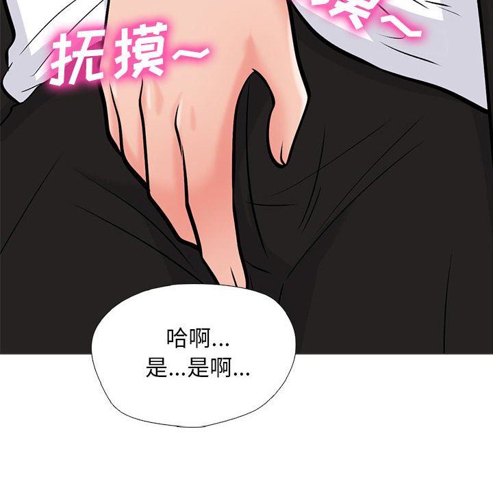心机女教授第146话