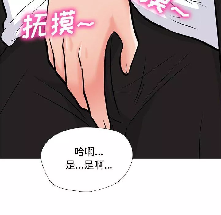 心机女教授-第146话 - 图片 26