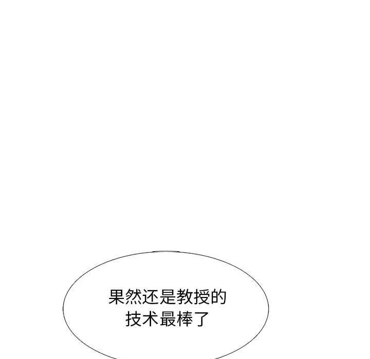 心机女教授-第146话 - 图片 29
