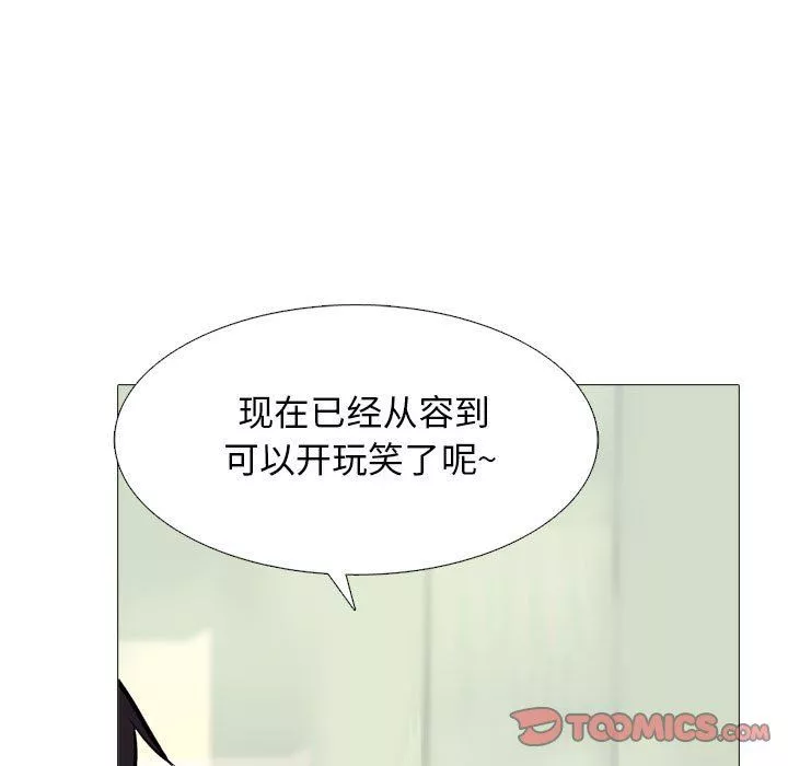 心機女教授第146話