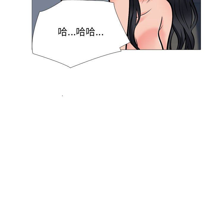 心机女教授第146话