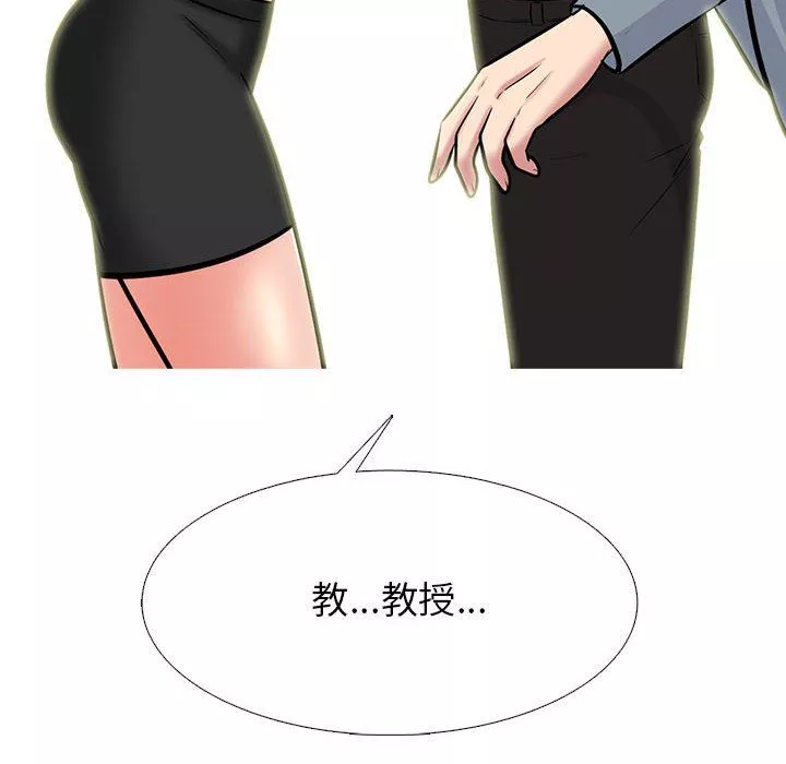 心机女教授-第146话 - 图片 38