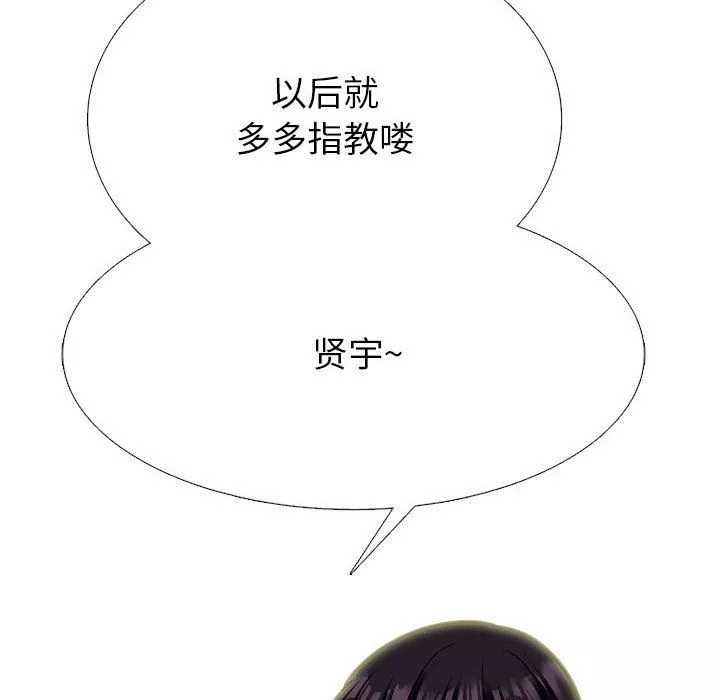 心機女教授第146話