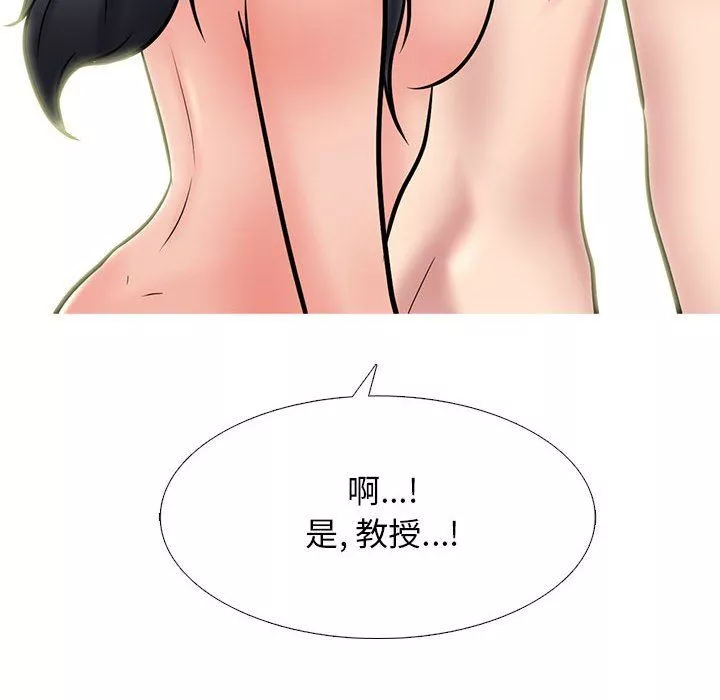 心机女教授-第146话 - 图片 46