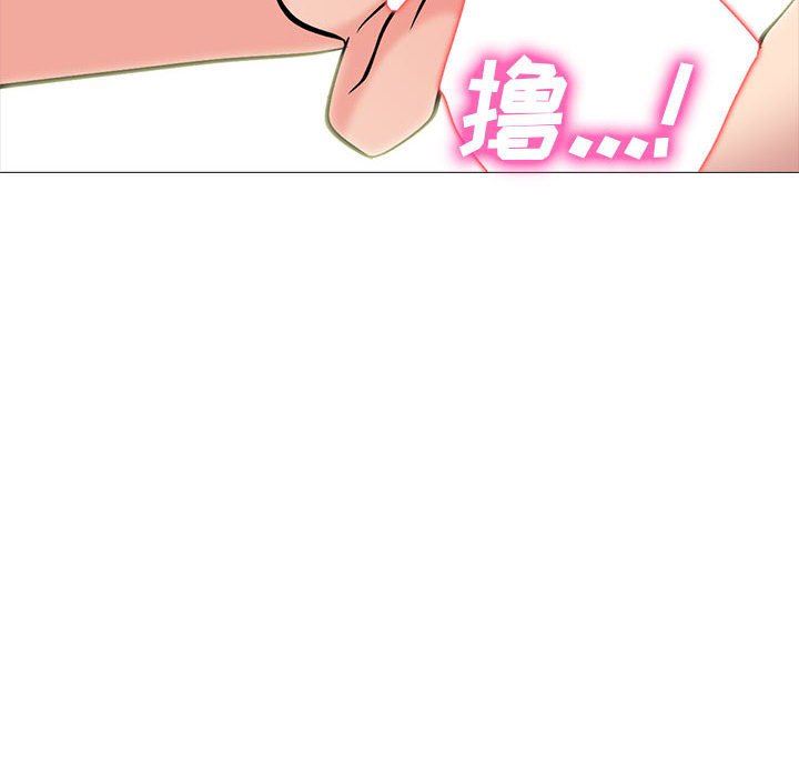 心机女教授第146话