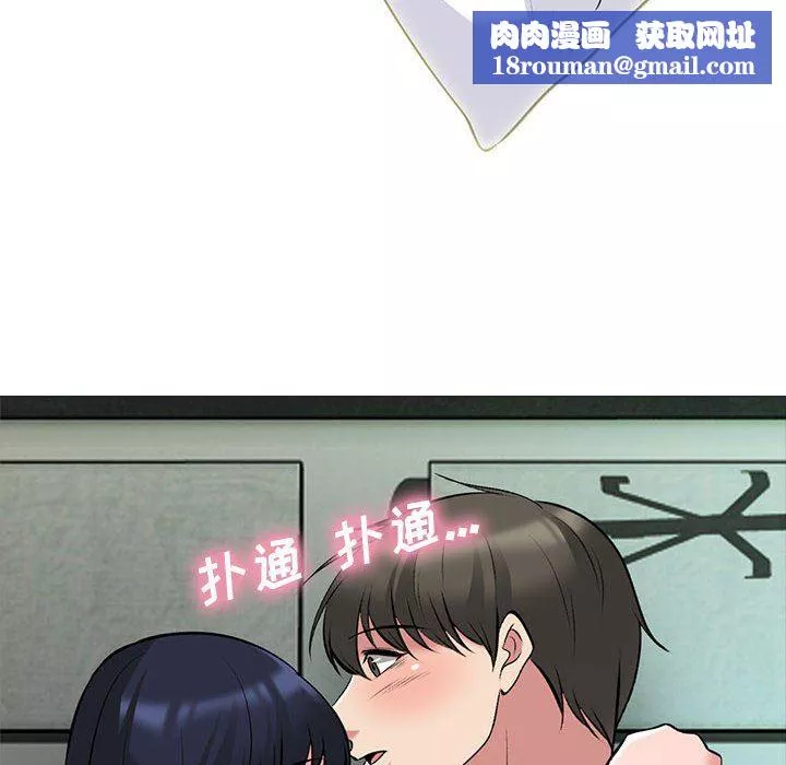 心機女教授第146話