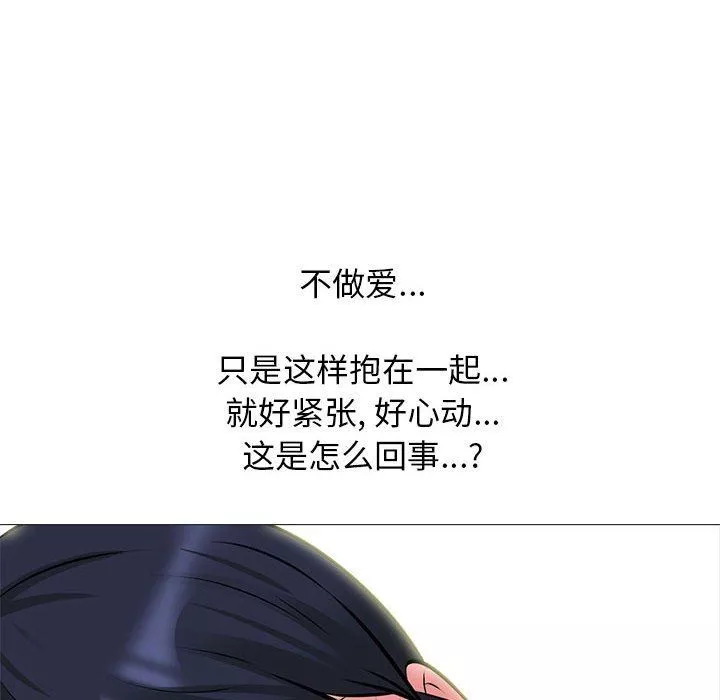 心机女教授-第146话 - 图片 78