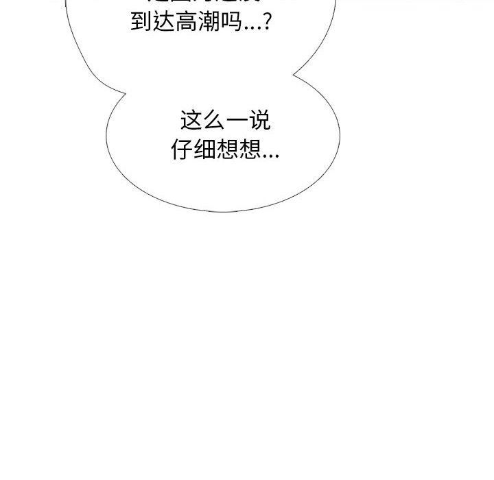 心机女教授第146话