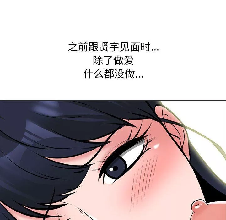 心机女教授-第146话 - 图片 84