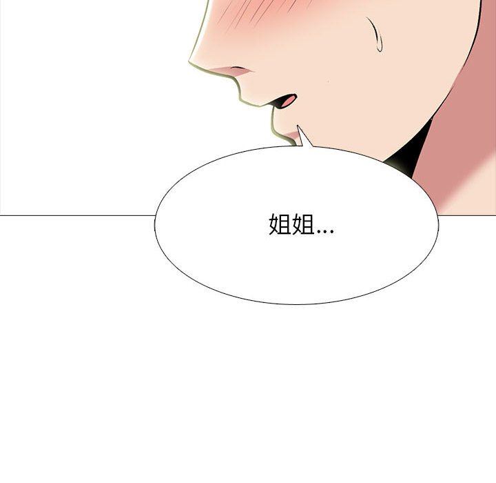 心机女教授第146话