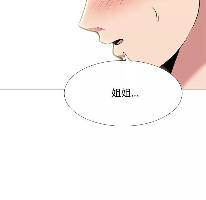心機女教授第146話