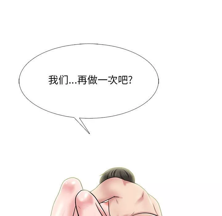 心机女教授-第146话 - 图片 95