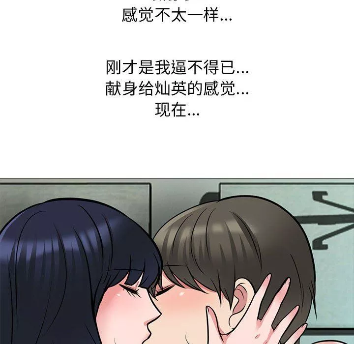 心機女教授第146話
