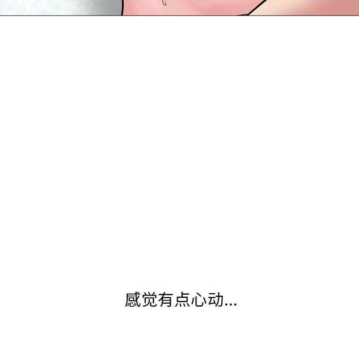 心机女教授第146话