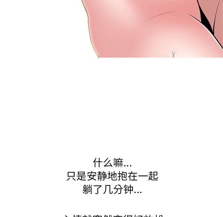 心机女教授第146话