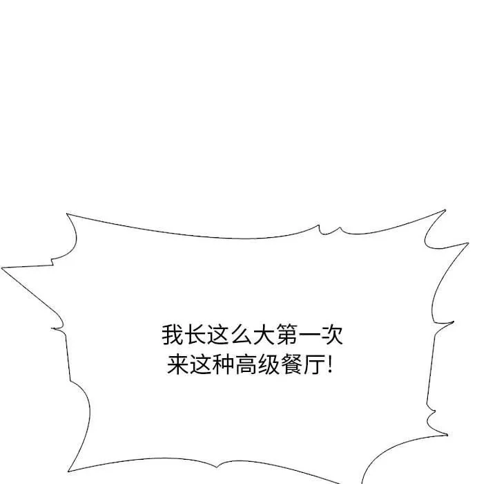心機女教授第146話
