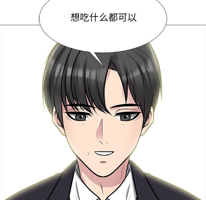 心机女教授第146话