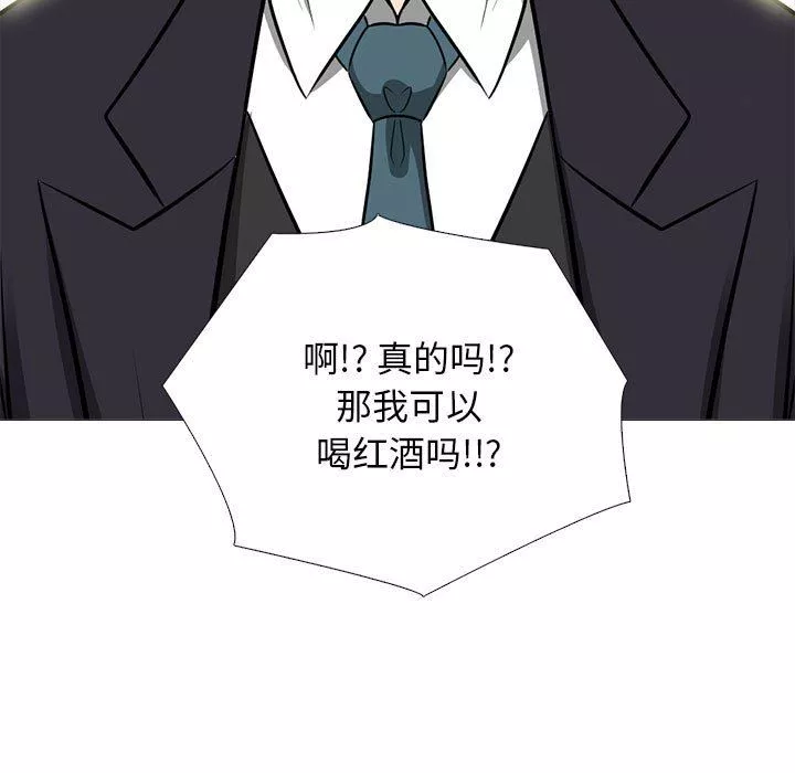 心機女教授第146話