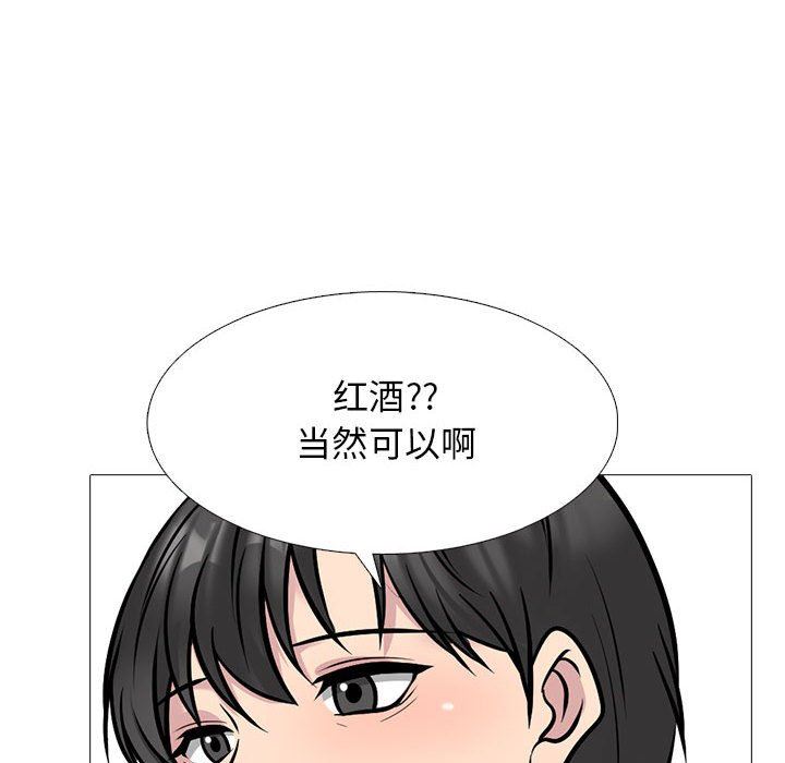 心机女教授第146话