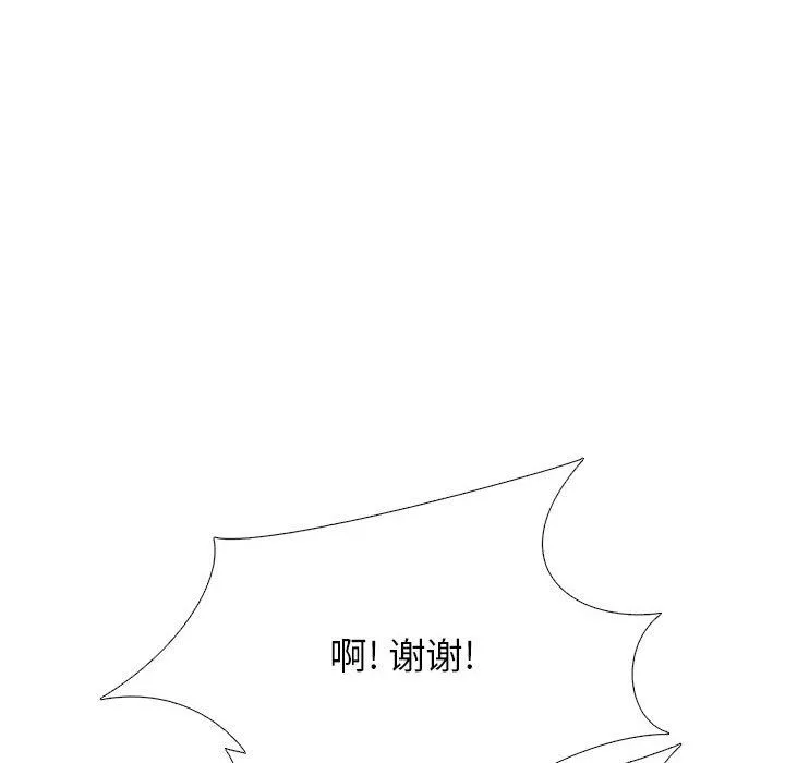 心机女教授-第146话 - 图片 140