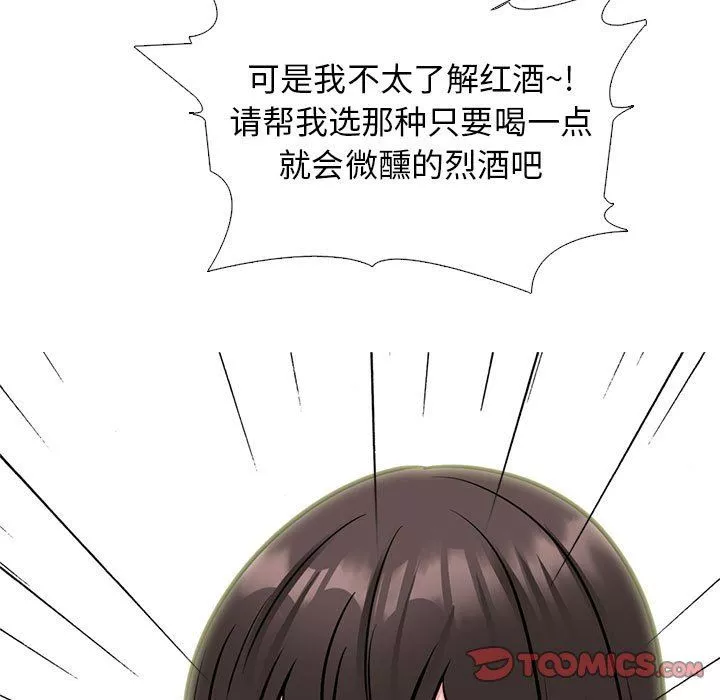 心机女教授-第146话 - 图片 141