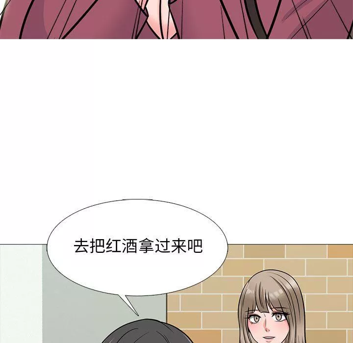 心机女教授-第146话 - 图片 143