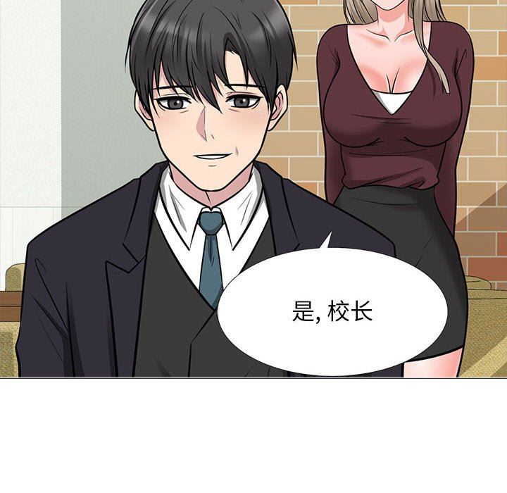 心机女教授第146话