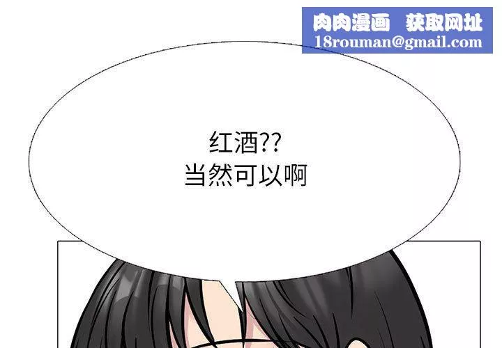 心机女教授-第147话 - 图片 1