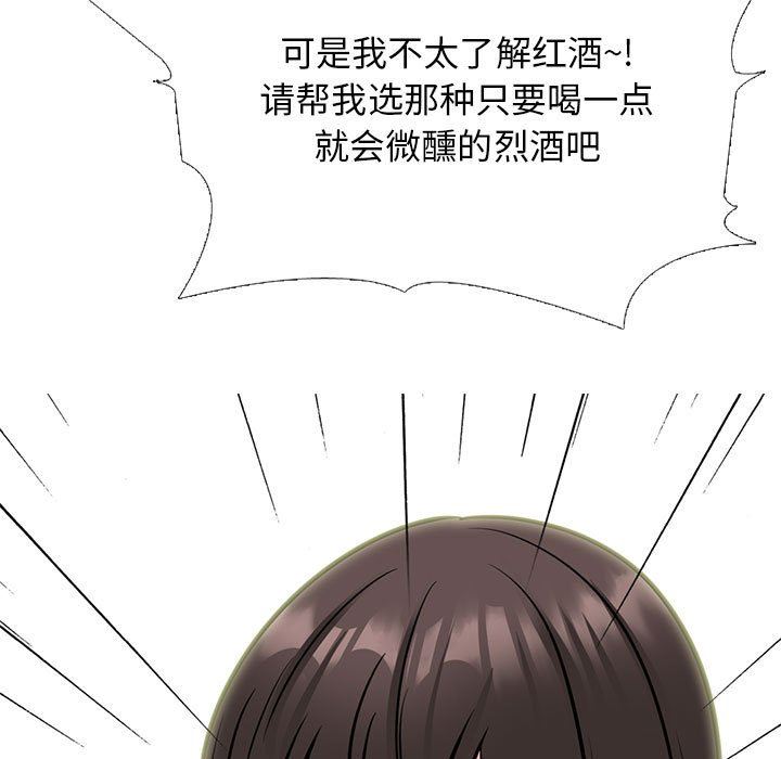 心机女教授第147话