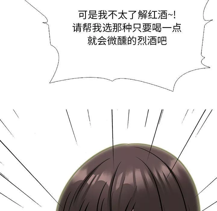 心机女教授-第147话 - 图片 5