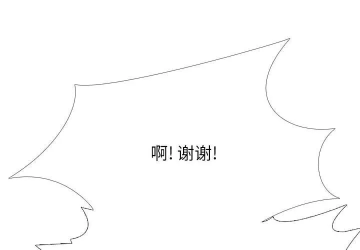心机女教授-第147话 - 图片 4