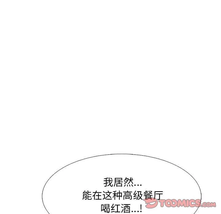 心机女教授-第147话 - 图片 21